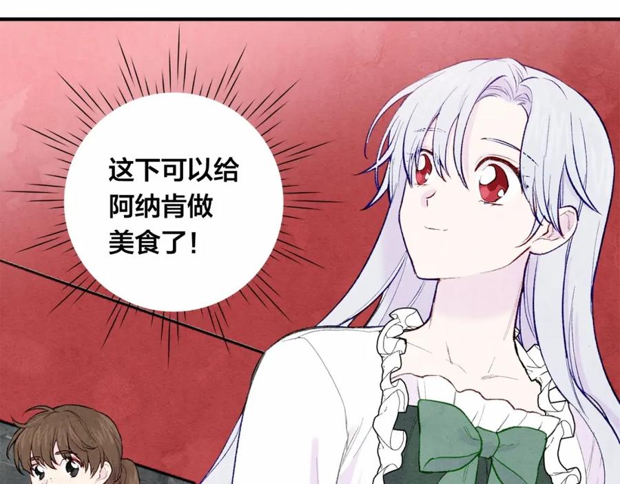 《爱丽丝的完美复仇》第34话 哥哥！我好想你！ 第123页