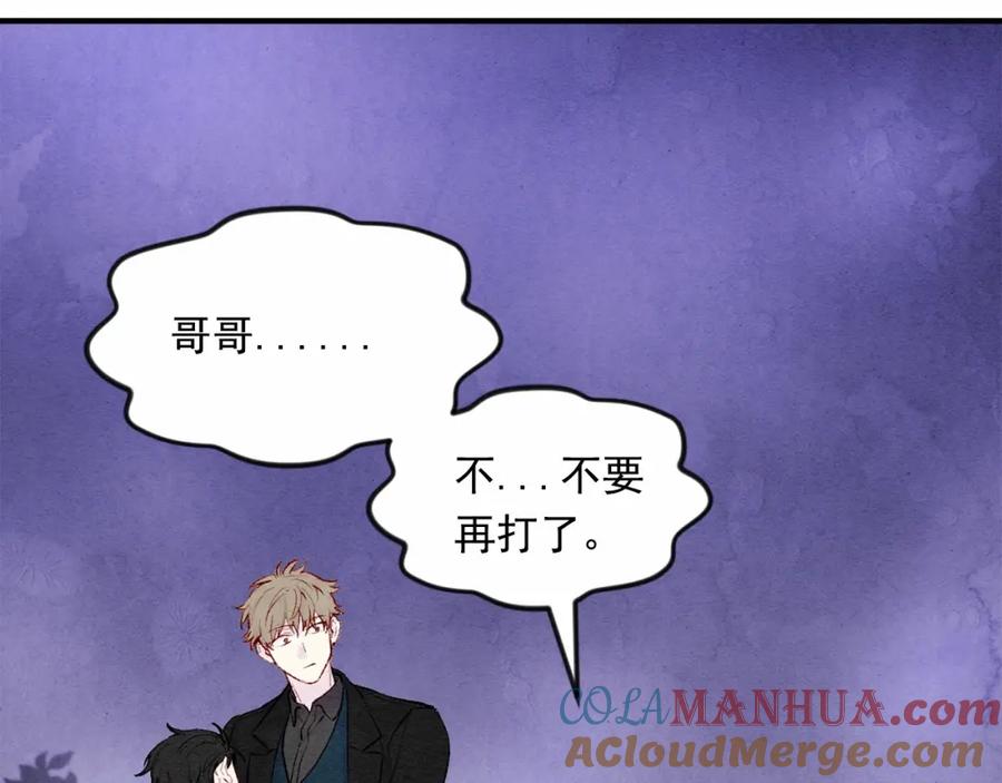 《爱丽丝的完美复仇》第34话 哥哥！我好想你！ 第49页