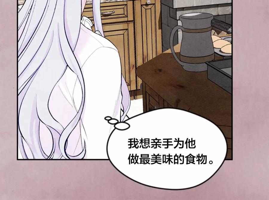 《爱丽丝的完美复仇》第34话 哥哥！我好想你！ 第99页