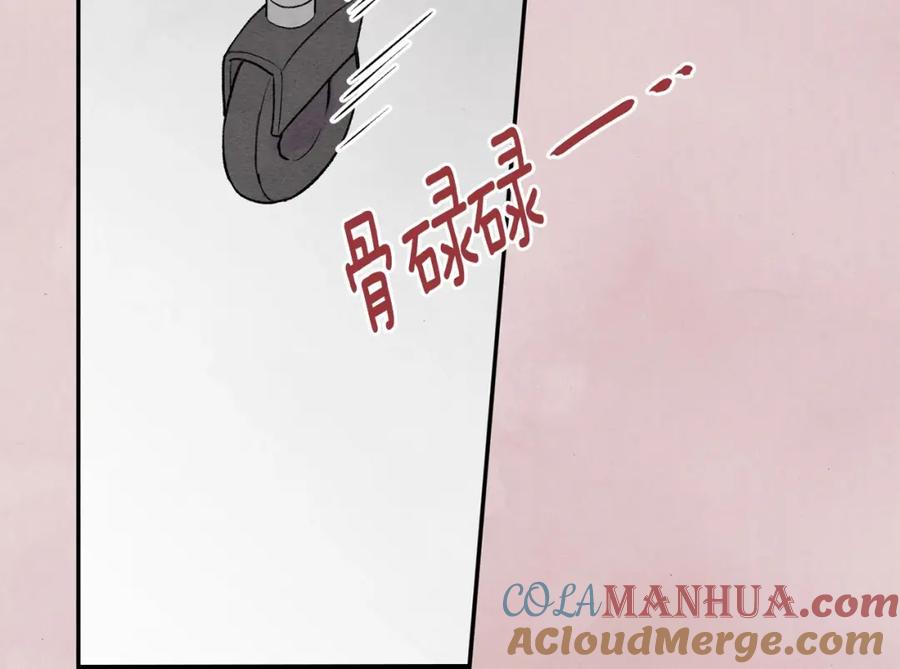 《爱丽丝的完美复仇》第34话 哥哥！我好想你！ 第109页