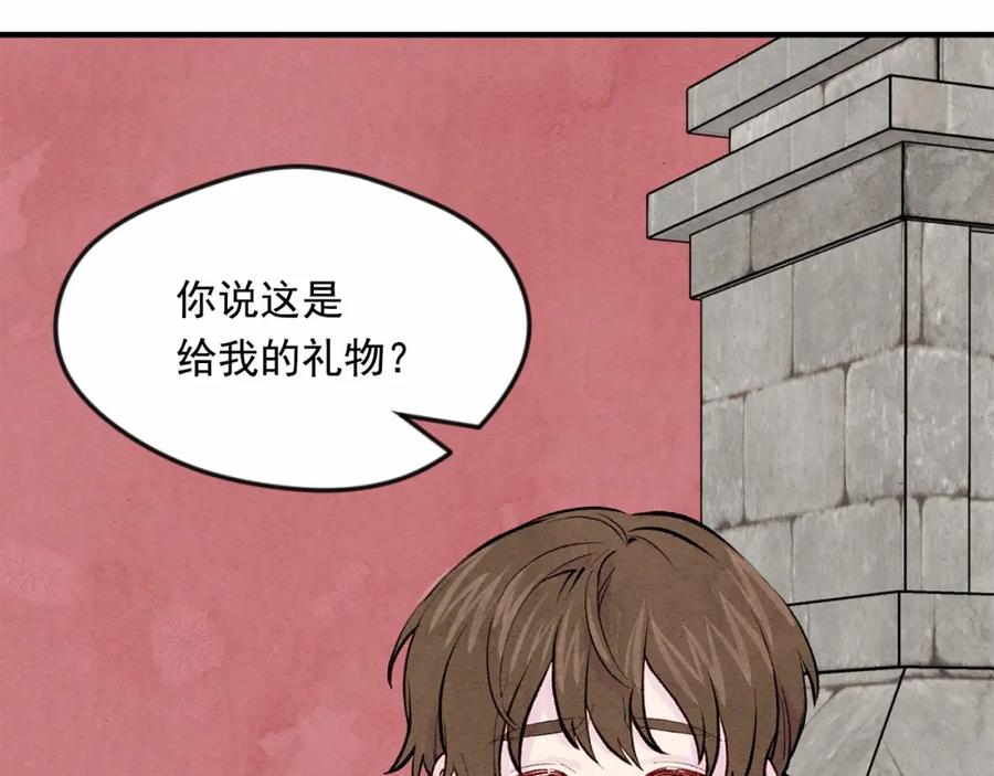 《爱丽丝的完美复仇》第34话 哥哥！我好想你！ 第116页