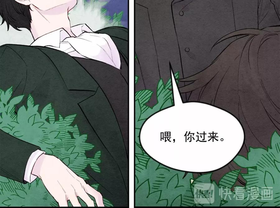 《爱丽丝的完美复仇》第34话 哥哥！我好想你！ 第56页