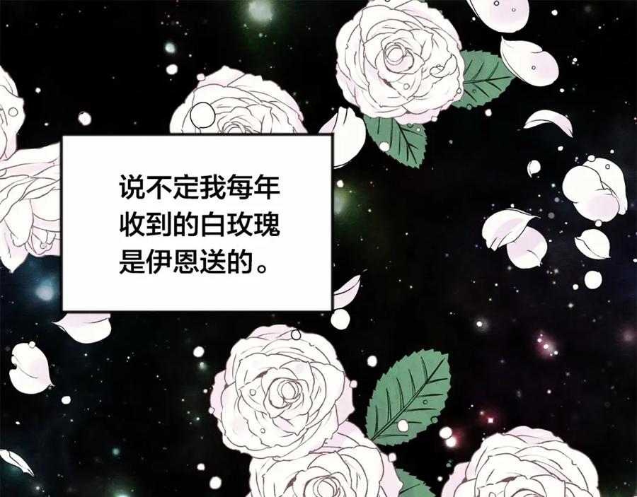 《爱丽丝的完美复仇》第34话 哥哥！我好想你！ 第10页