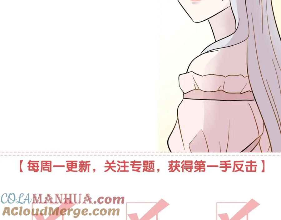 《爱丽丝的完美复仇》第34话 哥哥！我好想你！ 第129页
