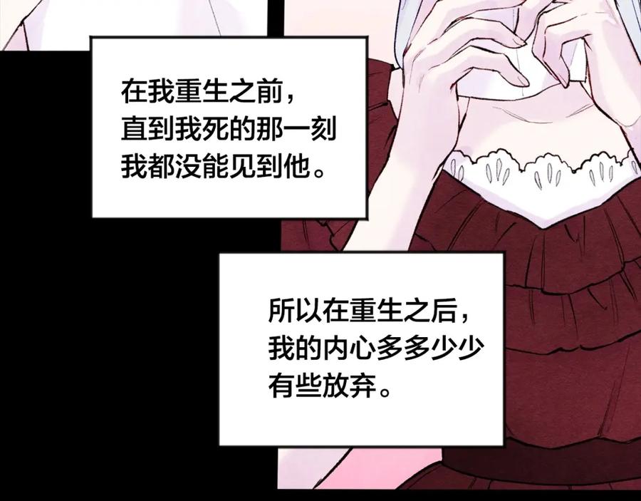 《爱丽丝的完美复仇》第34话 哥哥！我好想你！ 第8页