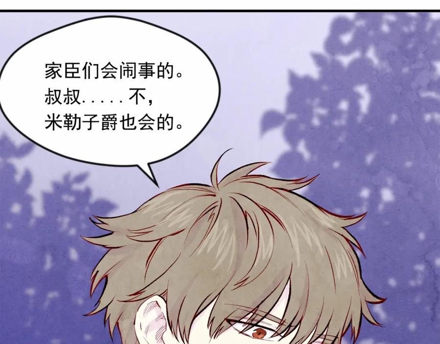 《爱丽丝的完美复仇》第34话 哥哥！我好想你！ 第79页