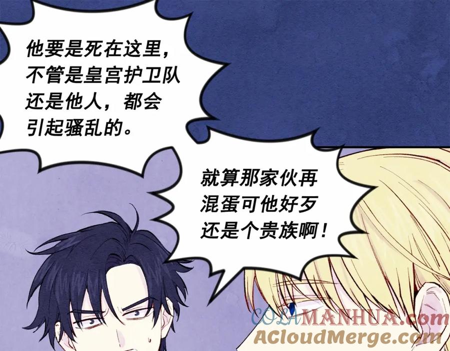 《爱丽丝的完美复仇》第34话 哥哥！我好想你！ 第37页