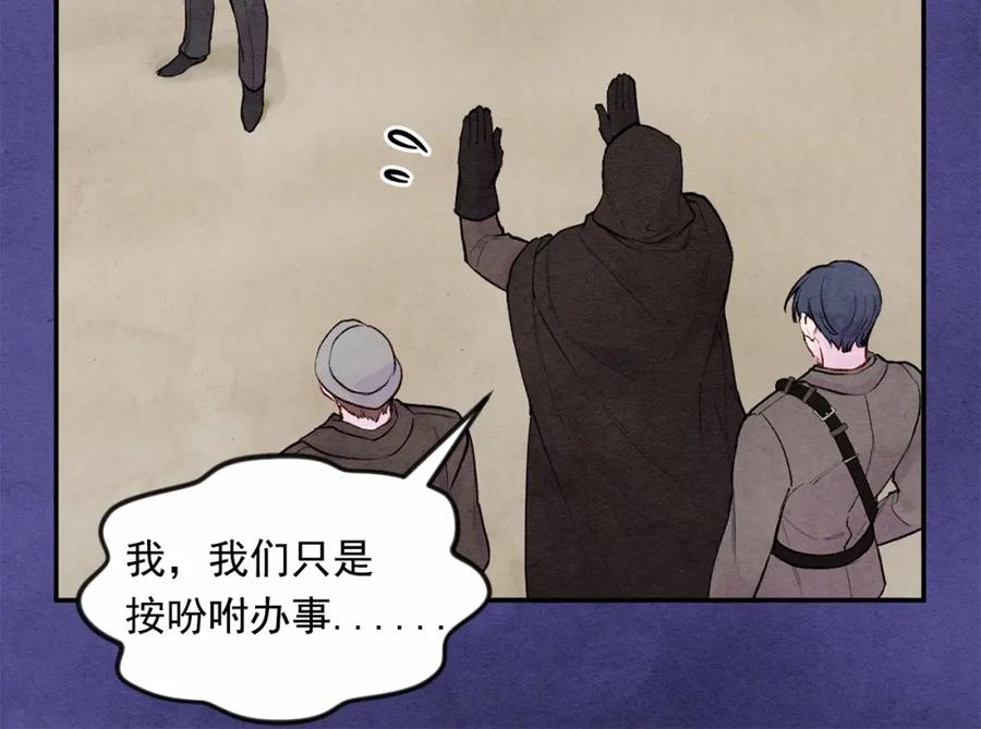 《爱丽丝的完美复仇》第34话 哥哥！我好想你！ 第64页
