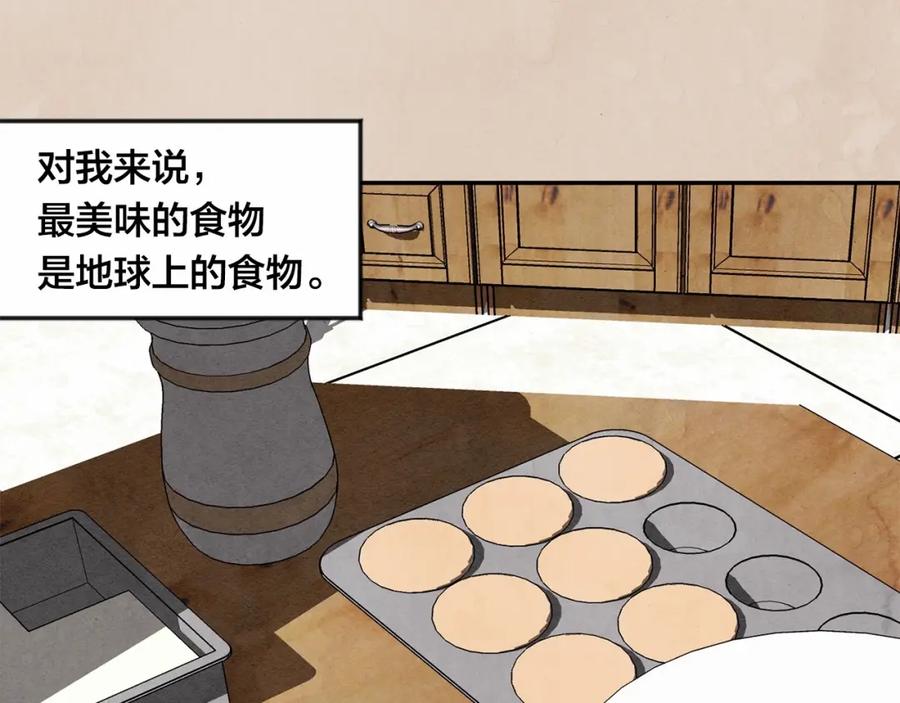 《爱丽丝的完美复仇》第34话 哥哥！我好想你！ 第100页