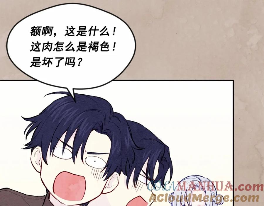 《爱丽丝的完美复仇》第35话 醋王上线~ 第37页