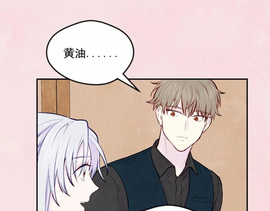 《爱丽丝的完美复仇》第35话 醋王上线~ 第48页
