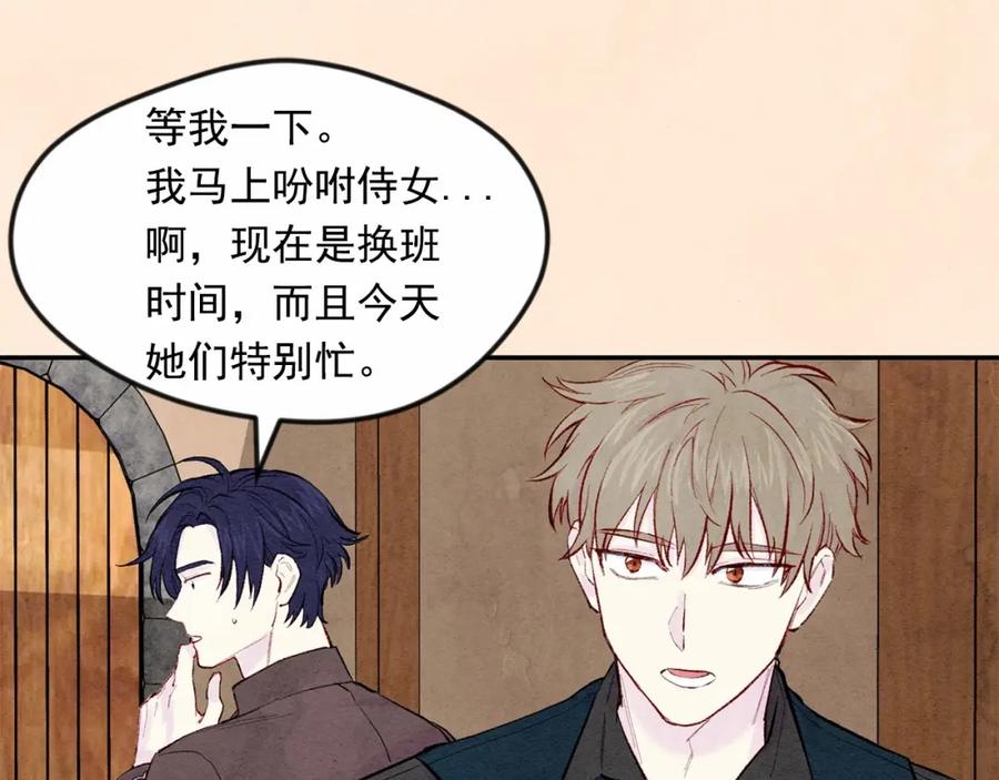 《爱丽丝的完美复仇》第35话 醋王上线~ 第22页