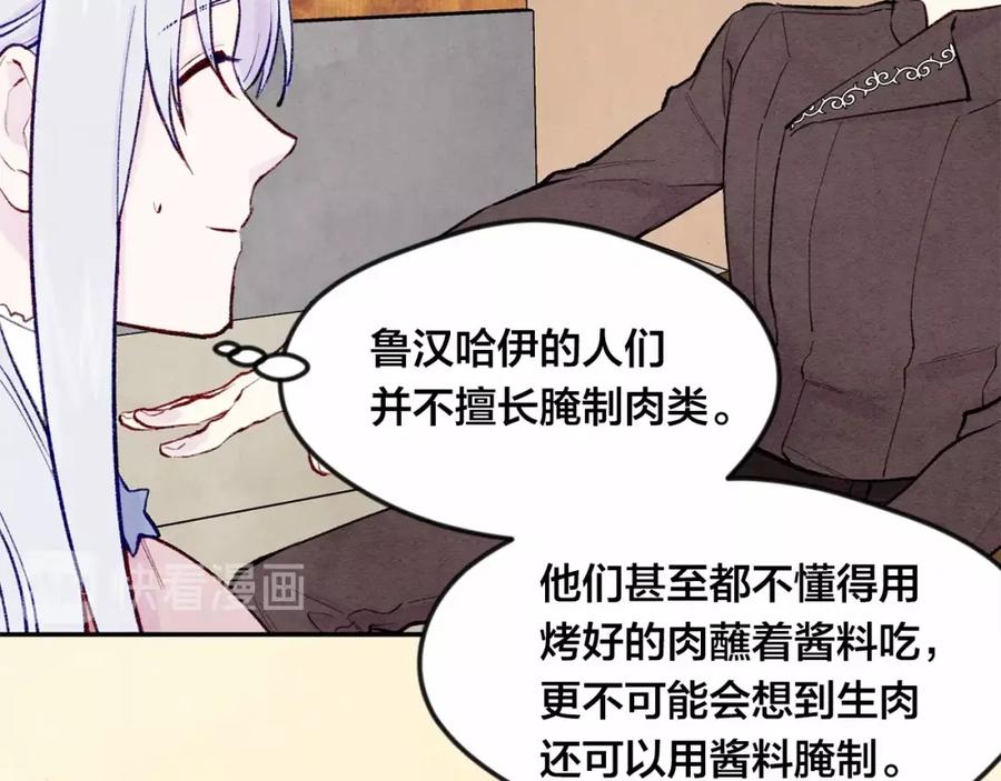 《爱丽丝的完美复仇》第35话 醋王上线~ 第40页