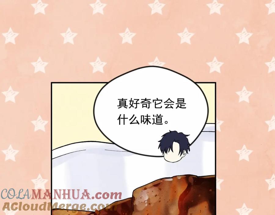 《爱丽丝的完美复仇》第35话 醋王上线~ 第73页