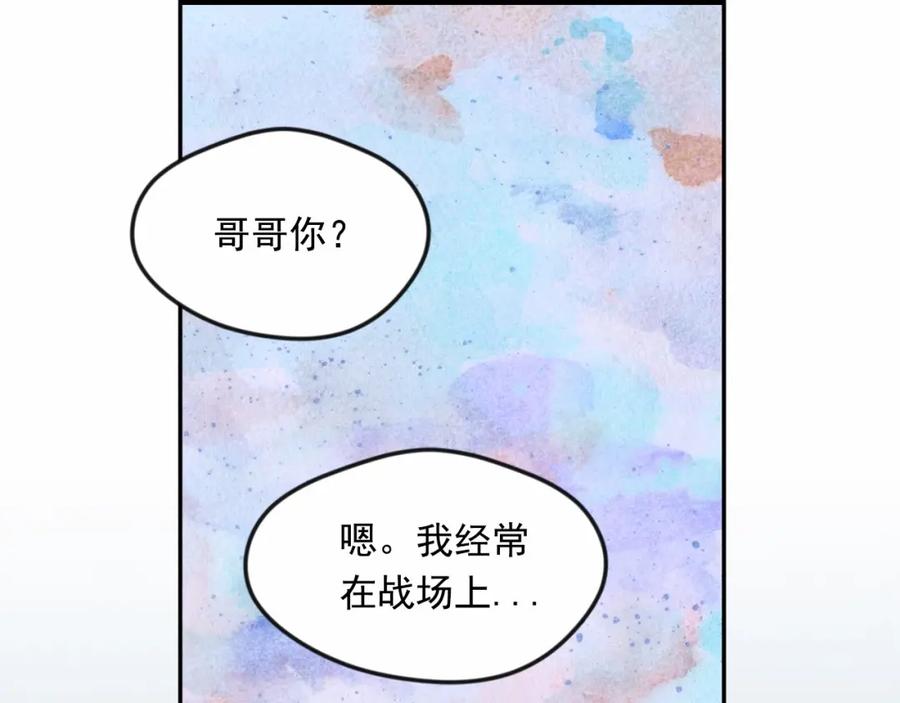 《爱丽丝的完美复仇》第35话 醋王上线~ 第24页