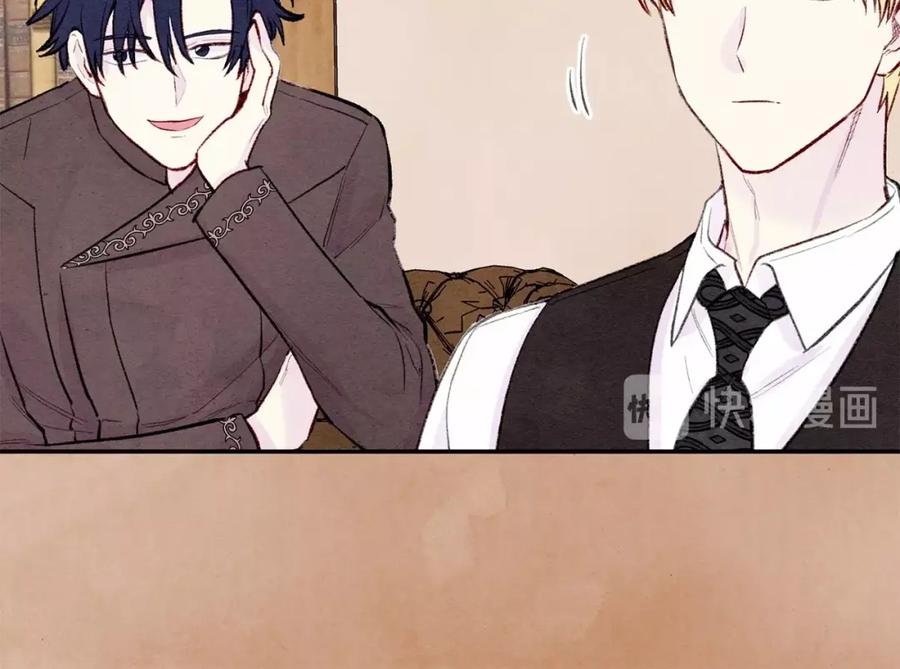 《爱丽丝的完美复仇》第35话 醋王上线~ 第56页