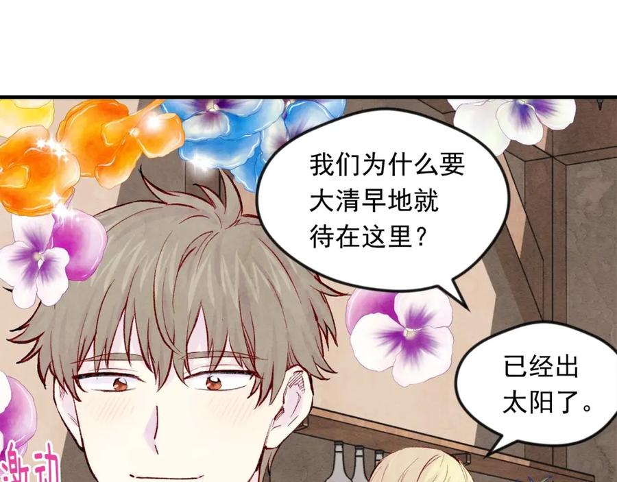 《爱丽丝的完美复仇》第35话 醋王上线~ 第10页