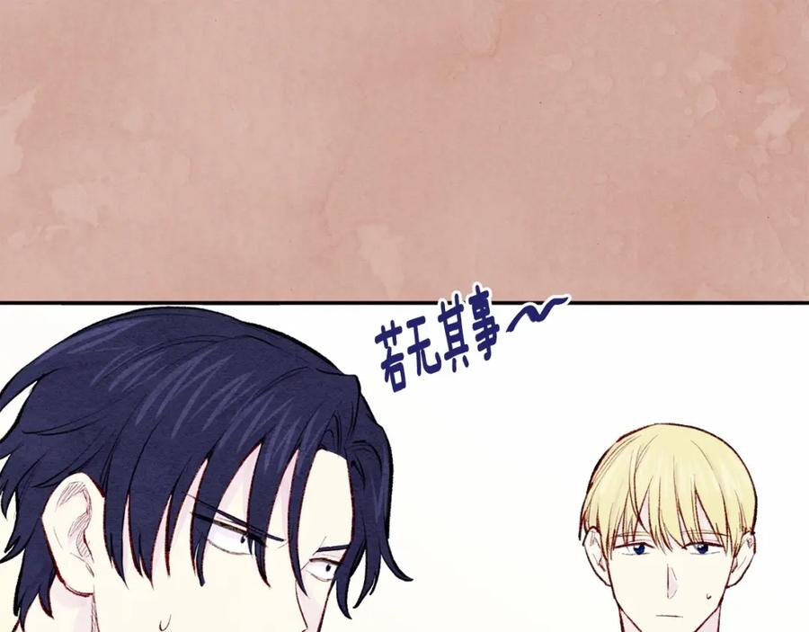 《爱丽丝的完美复仇》第35话 醋王上线~ 第94页