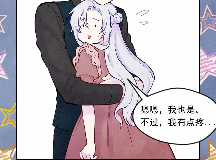 《爱丽丝的完美复仇》第35话 醋王上线~ 第14页