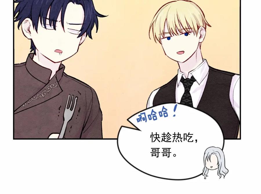 《爱丽丝的完美复仇》第35话 醋王上线~ 第67页