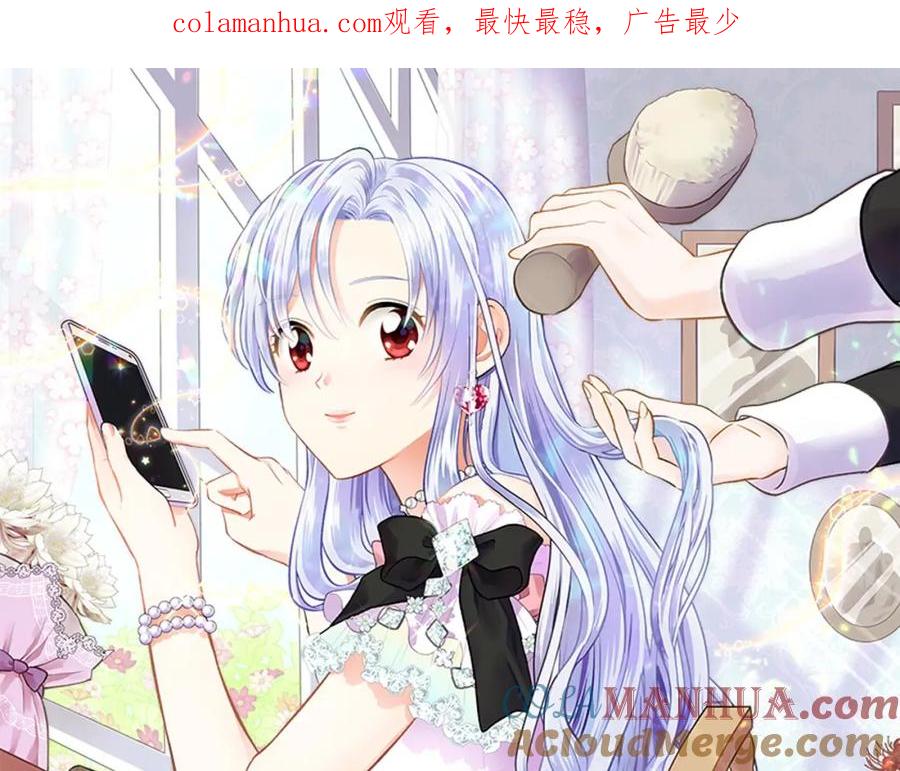 《爱丽丝的完美复仇》第35话 醋王上线~ 第1页