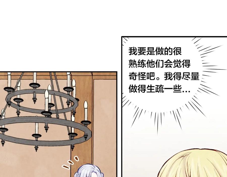 《爱丽丝的完美复仇》第35话 醋王上线~ 第52页