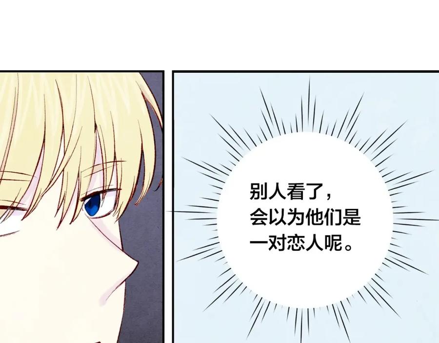 《爱丽丝的完美复仇》第35话 醋王上线~ 第68页