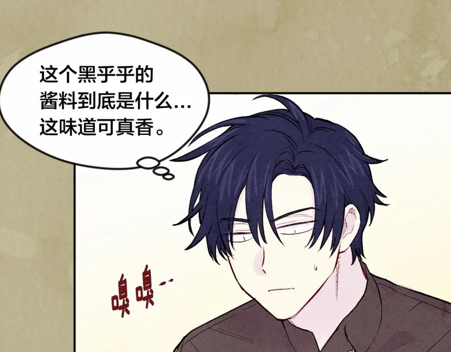 《爱丽丝的完美复仇》第35话 醋王上线~ 第60页