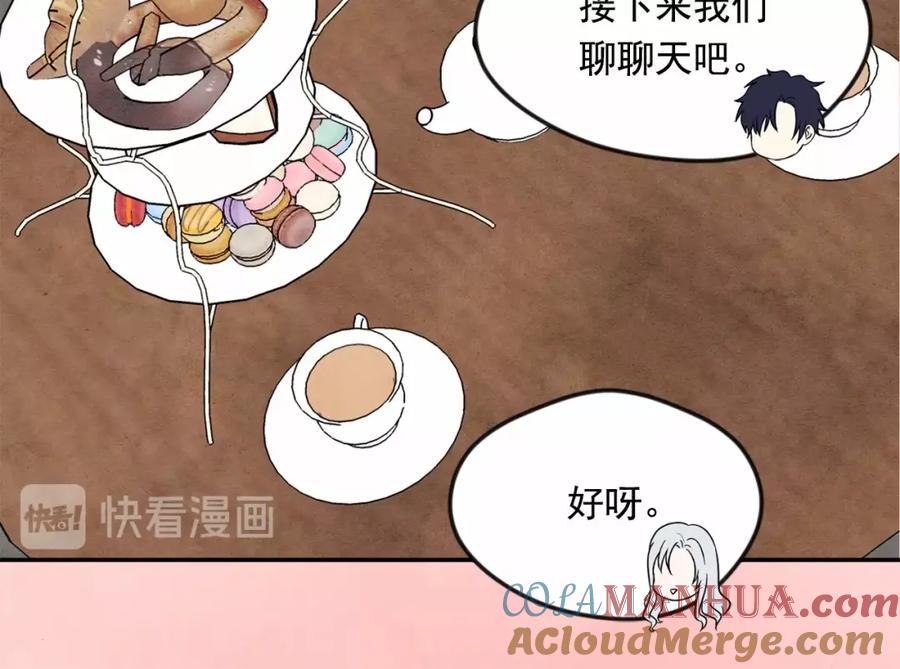 《爱丽丝的完美复仇》第35话 醋王上线~ 第85页