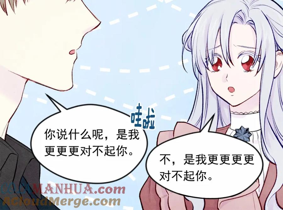 《爱丽丝的完美复仇》第35话 醋王上线~ 第65页