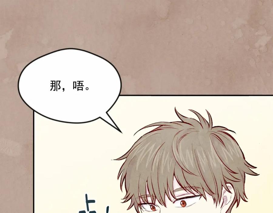 《爱丽丝的完美复仇》第35话 醋王上线~ 第71页