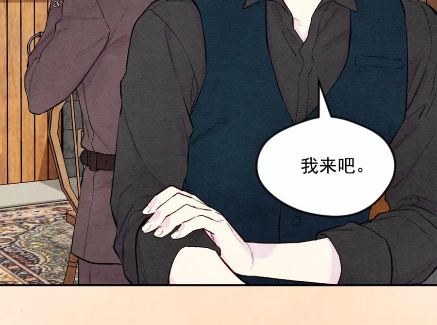 《爱丽丝的完美复仇》第35话 醋王上线~ 第23页