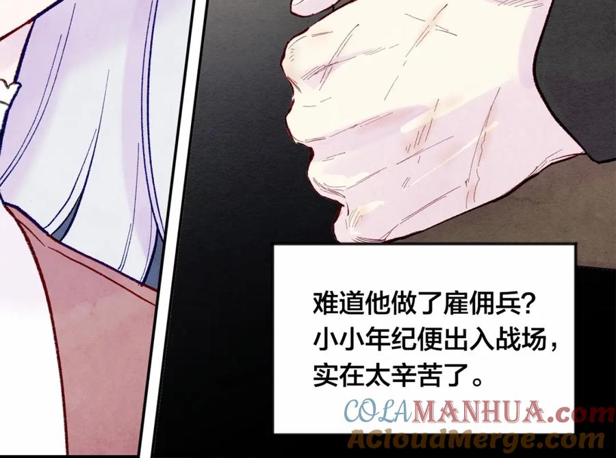 《爱丽丝的完美复仇》第35话 醋王上线~ 第29页