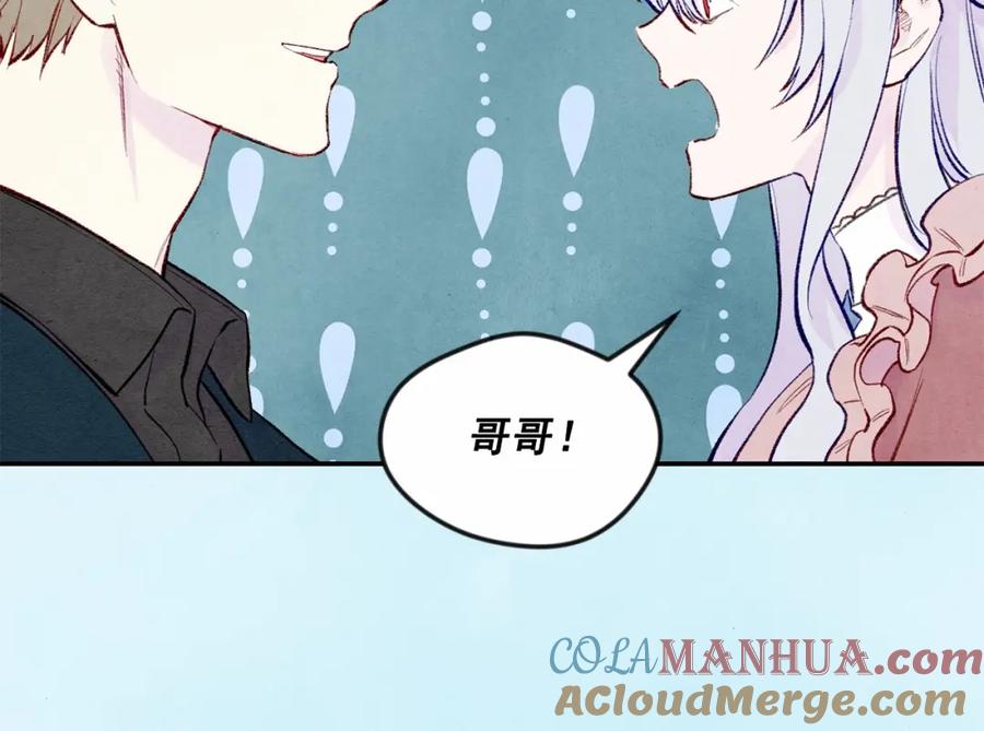 《爱丽丝的完美复仇》第35话 醋王上线~ 第89页