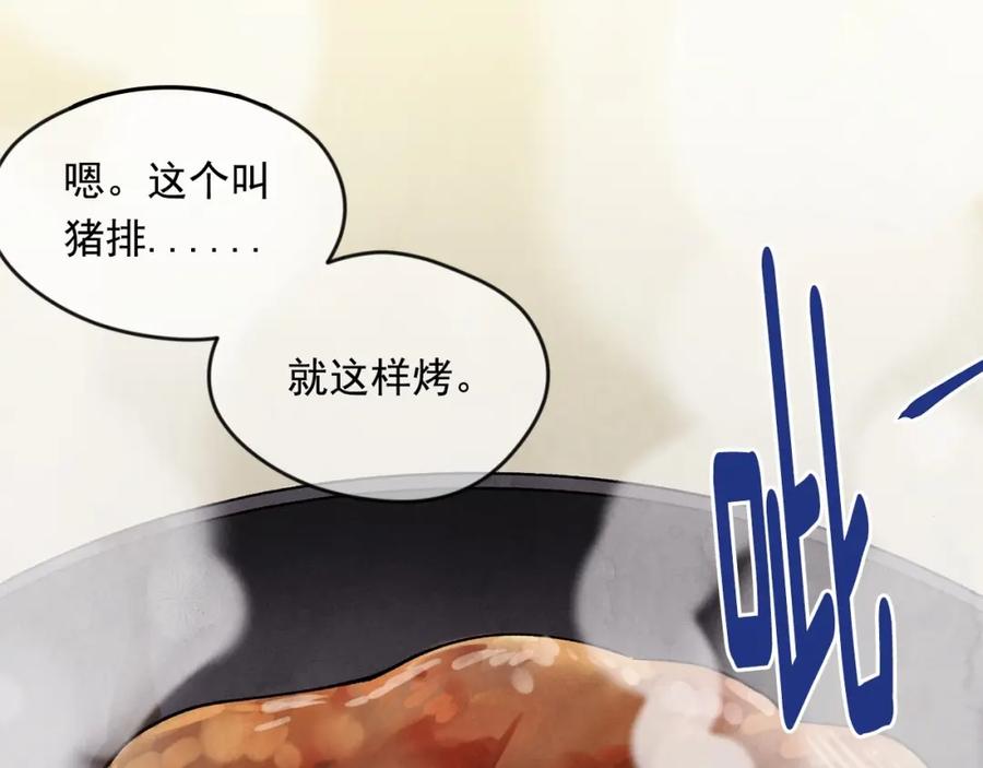 《爱丽丝的完美复仇》第35话 醋王上线~ 第50页