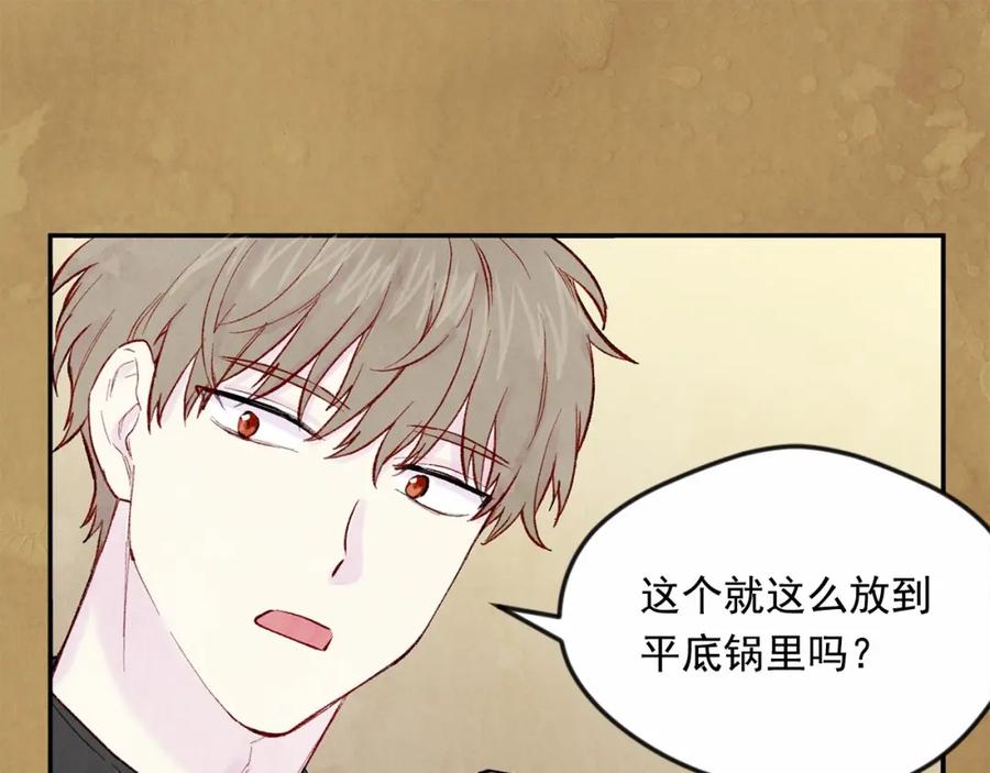 《爱丽丝的完美复仇》第35话 醋王上线~ 第35页