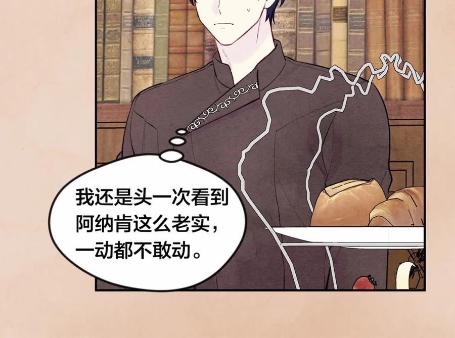 《爱丽丝的完美复仇》第35话 醋王上线~ 第91页