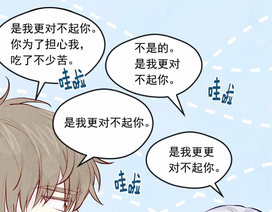 《爱丽丝的完美复仇》第35话 醋王上线~ 第64页