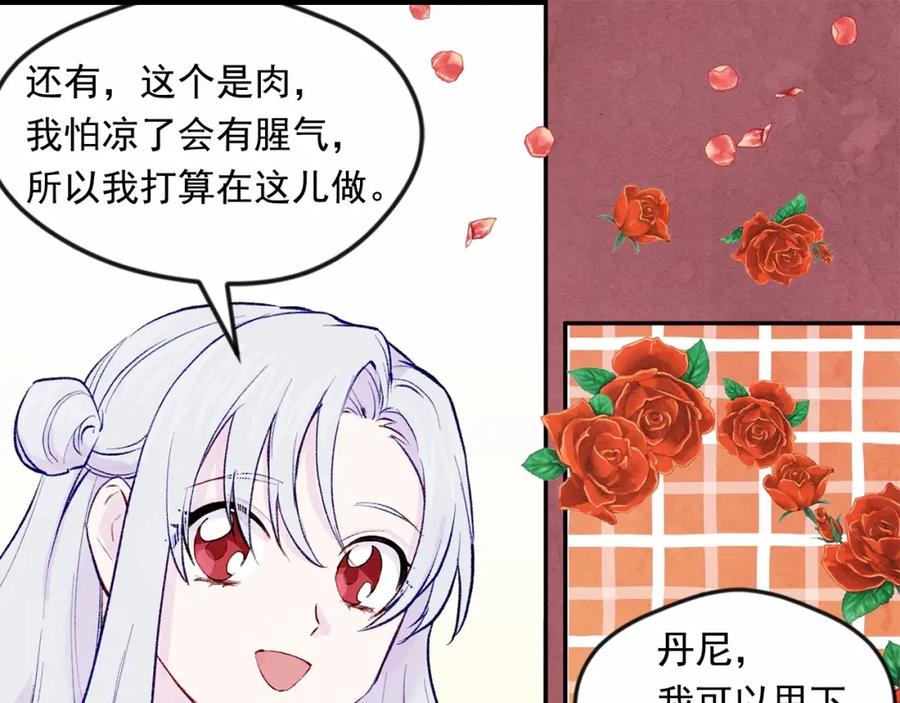 《爱丽丝的完美复仇》第35话 醋王上线~ 第20页
