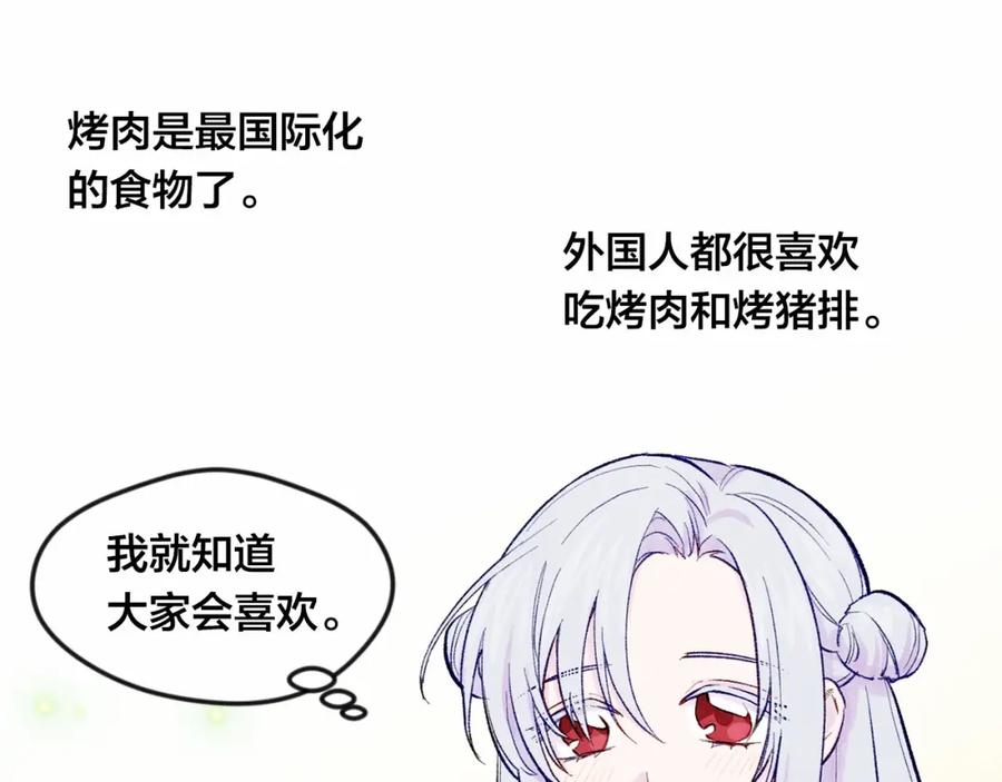 《爱丽丝的完美复仇》第35话 醋王上线~ 第80页