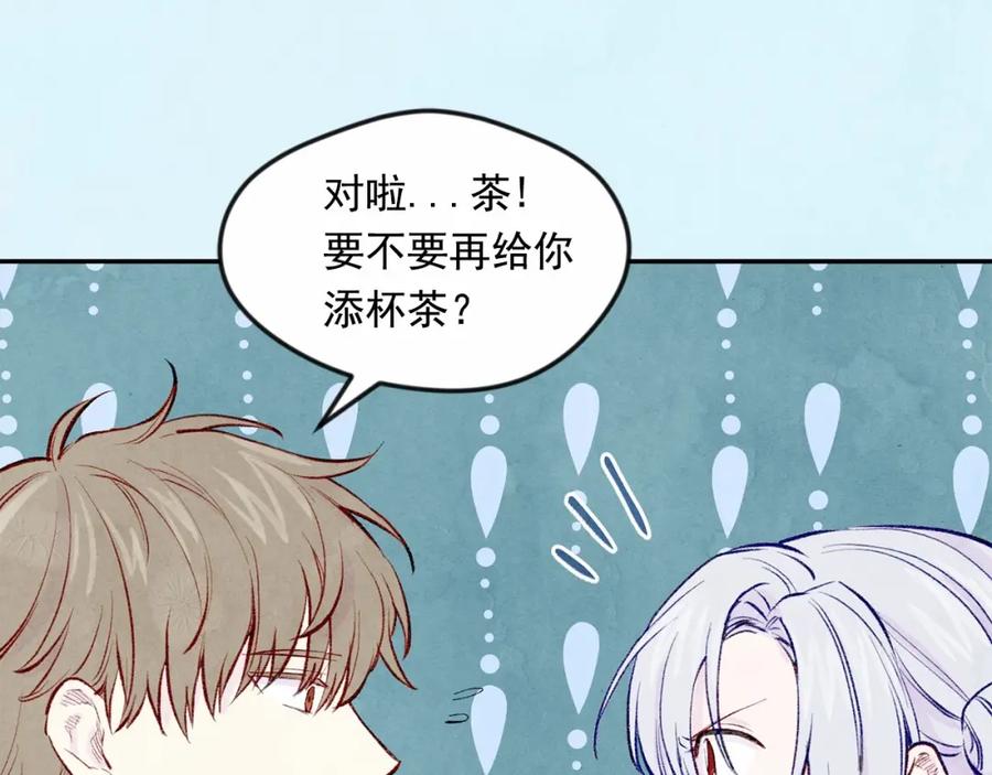 《爱丽丝的完美复仇》第35话 醋王上线~ 第88页