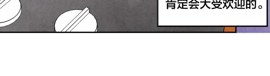 《爱丽丝的完美复仇》第35话 醋王上线~ 第34页