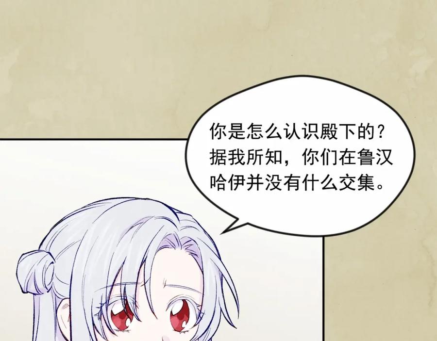 《爱丽丝的完美复仇》第35话 醋王上线~ 第92页
