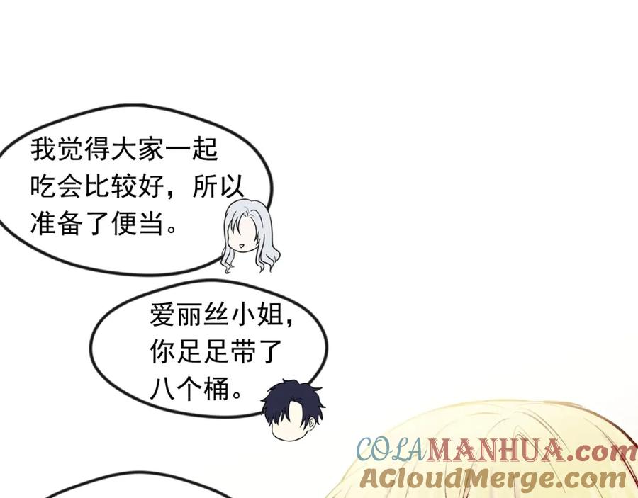 《爱丽丝的完美复仇》第35话 醋王上线~ 第17页
