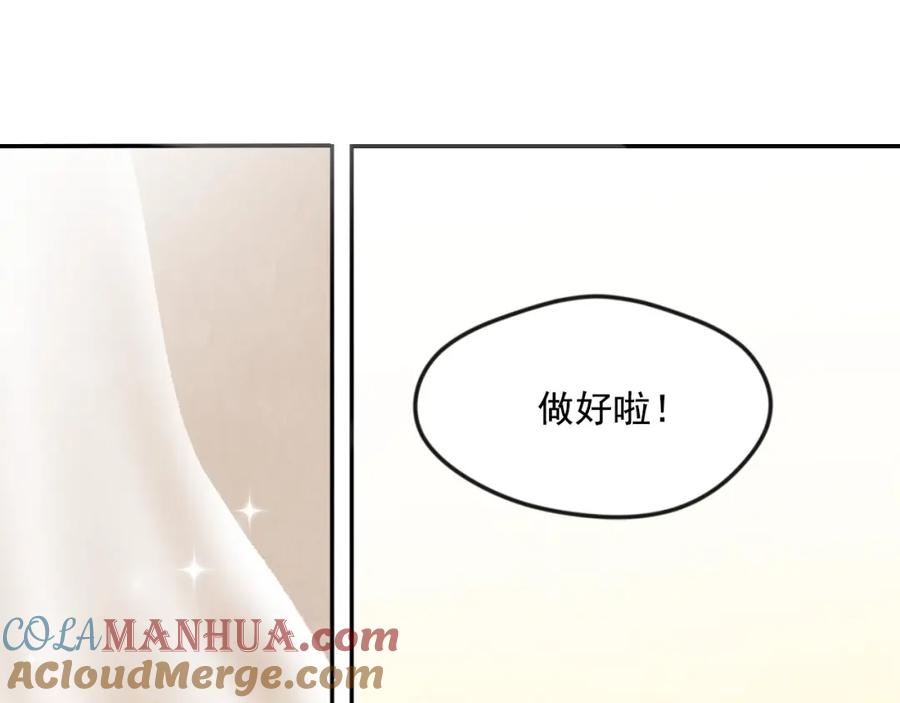 《爱丽丝的完美复仇》第35话 醋王上线~ 第57页