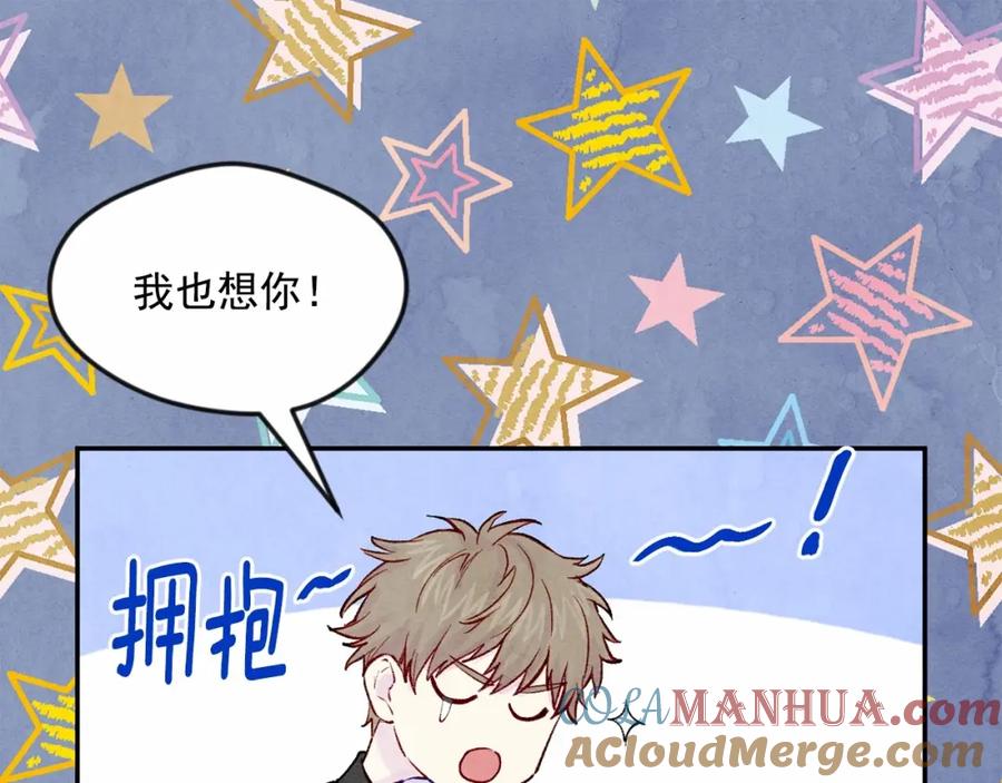 《爱丽丝的完美复仇》第35话 醋王上线~ 第13页