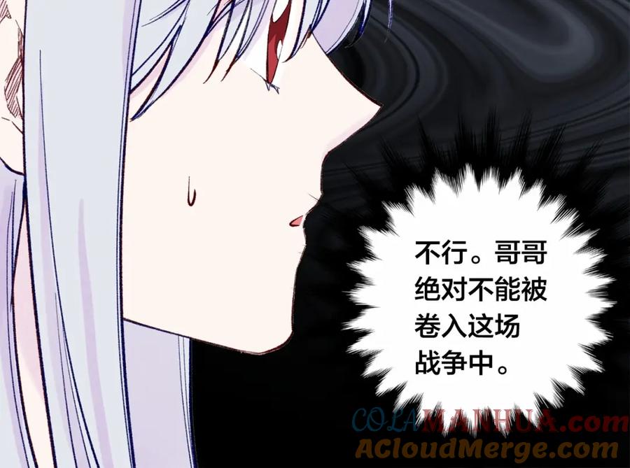《爱丽丝的完美复仇》第35话 醋王上线~ 第105页