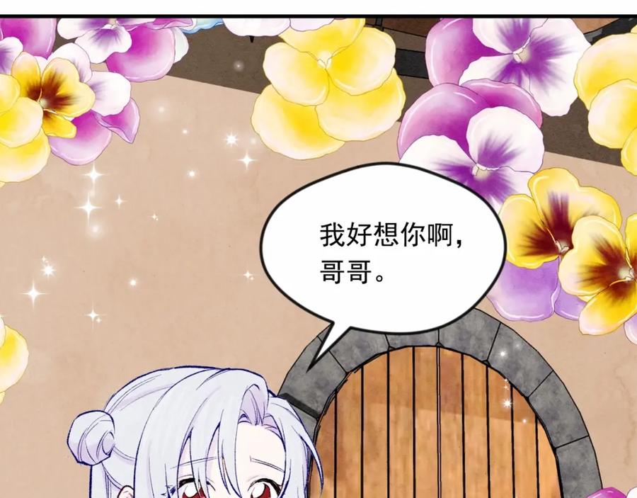 《爱丽丝的完美复仇》第35话 醋王上线~ 第7页