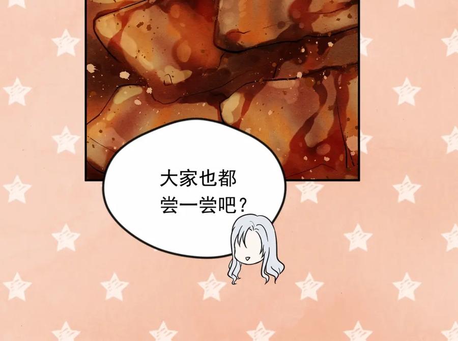 《爱丽丝的完美复仇》第35话 醋王上线~ 第74页