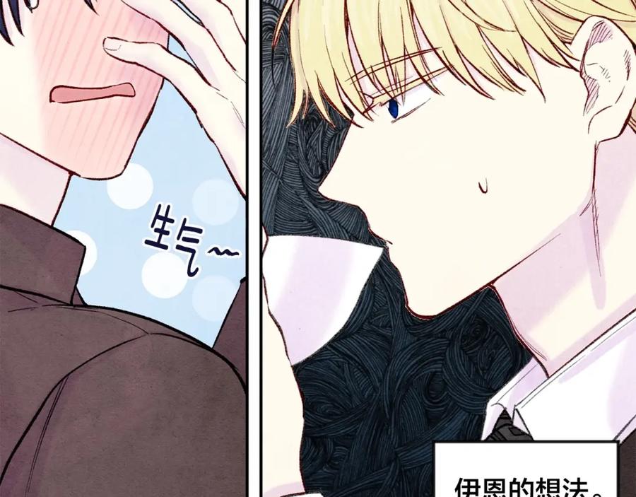 《爱丽丝的完美复仇》第35话 醋王上线~ 第43页